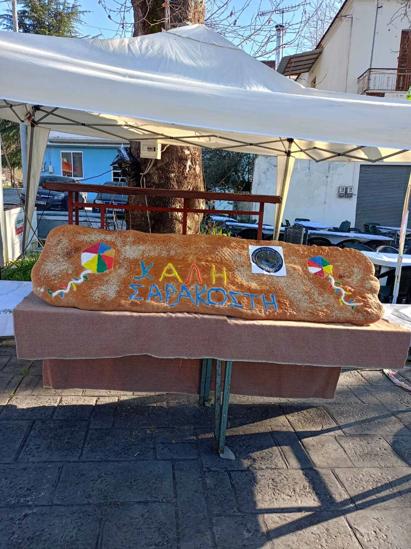 Καθαρά Δευτέρα — Γιορτάζουμε τα Κούλουμα